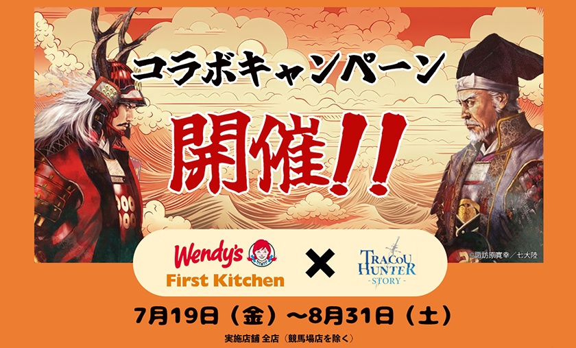 NEWS - Wendy's x First Kitchen