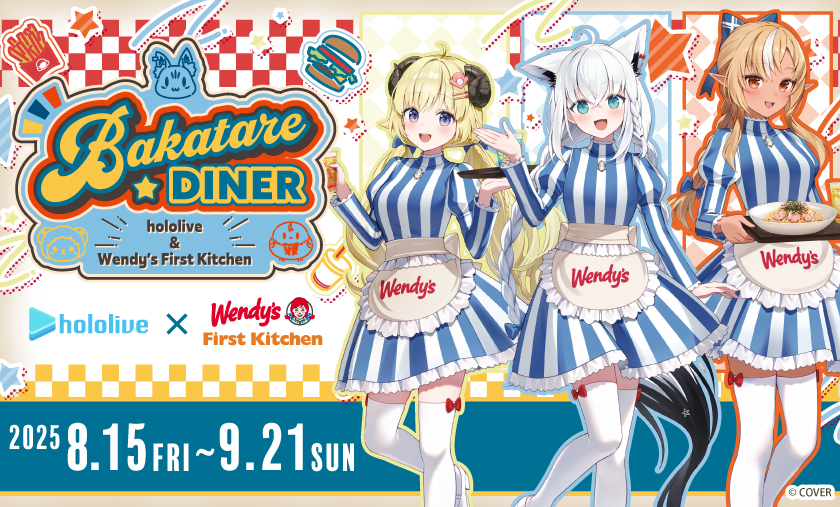 イコラブ　コラボ　クリアファイル　ウェンディーズ　ファーストキッチン LOVE × ウェンディーズ・ファーストキッチン コラボキャンペーン